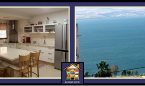 TIBERIAS : Apartment for Sale